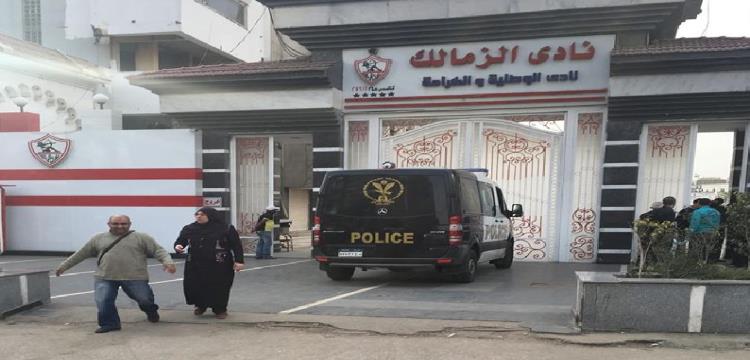 نادي الزمالك